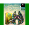 ISIS CINNAMON & GINGER TEA 100% NATURAL 12 FILTER BAGS